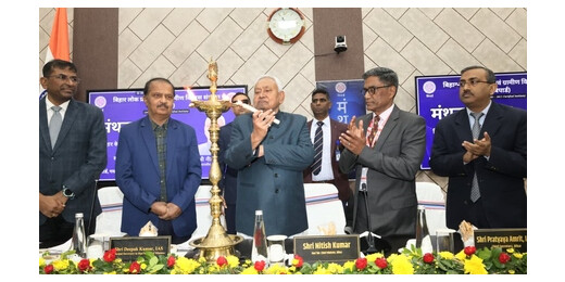 मंथन–2025 प्रशासनिक कार्यशाला का आगाज़, मुख्यमंत्री नीतीश कुमार ने किया उद्घाटन